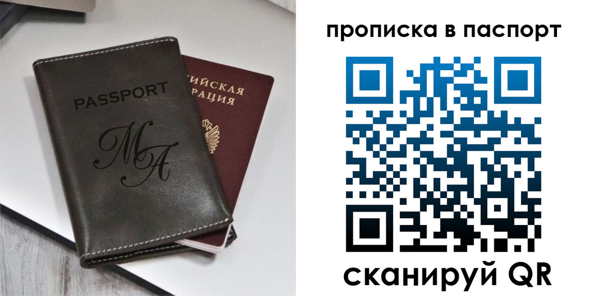 временная регистрация для школы в Алуште