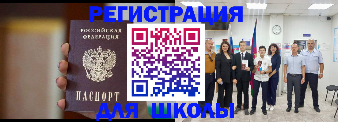 купить прописку в Алуште