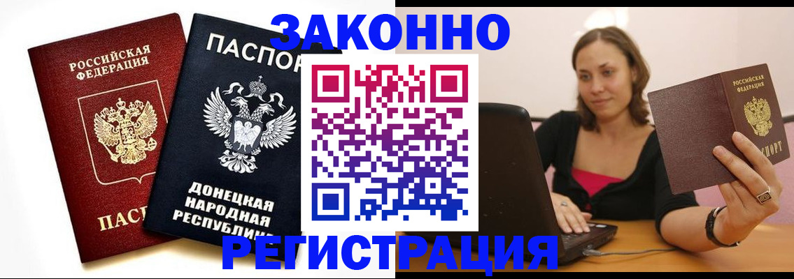 временная регистрация собственник в Алуште