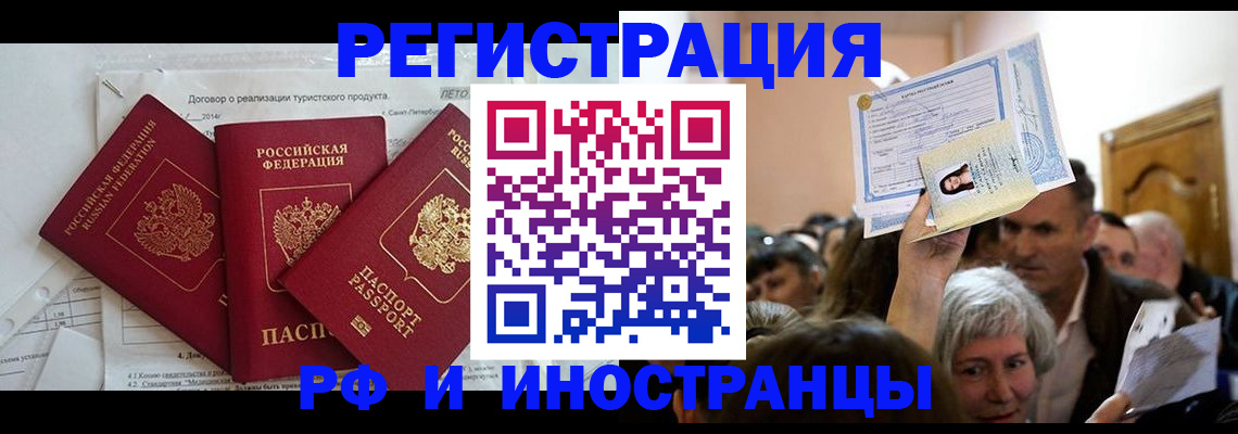 регистрация для дет. сада в Алуште