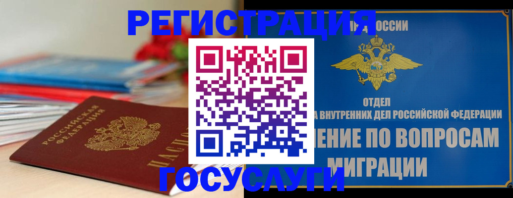 регистрация для дет. сада в Алуште