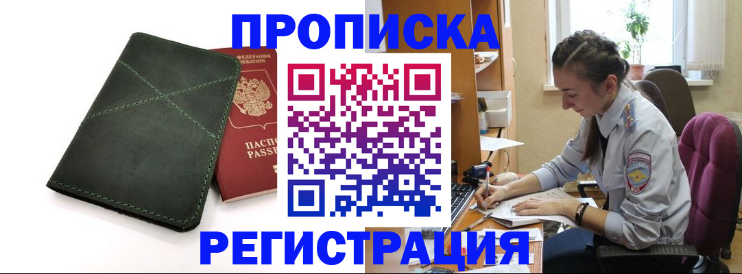 регистрация для дет. сада в Алуште