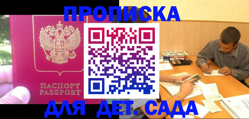 временная регистрация купить в Алуште