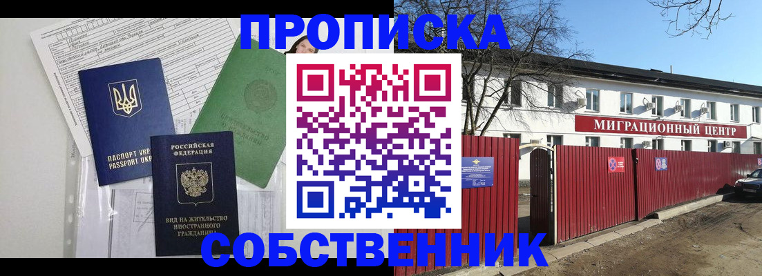 где прописаться в Алуште