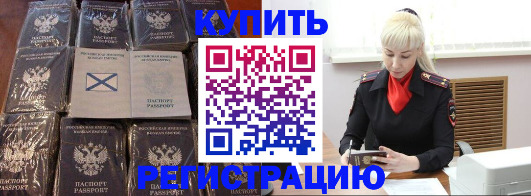 регистрация для школы в Алуште